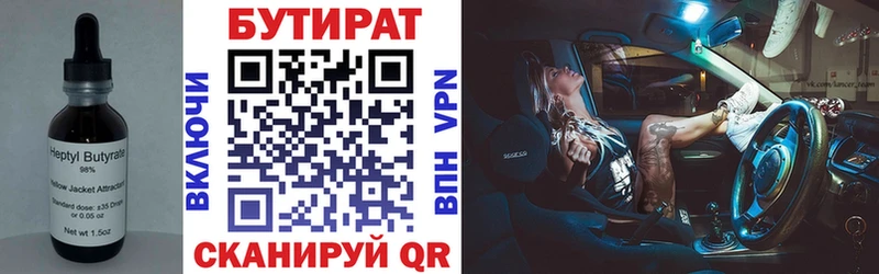 Купить где  Осинники  Бутират буратино 