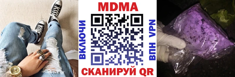МДМА кристаллы  Купить  Осинники 