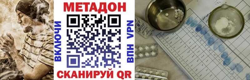 Купить  Осинники  МЕТАДОН белоснежный 